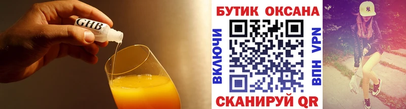 цена наркотик Венёв Бутират вода