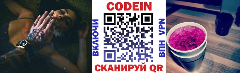 Codein Purple Drank  Венёв 